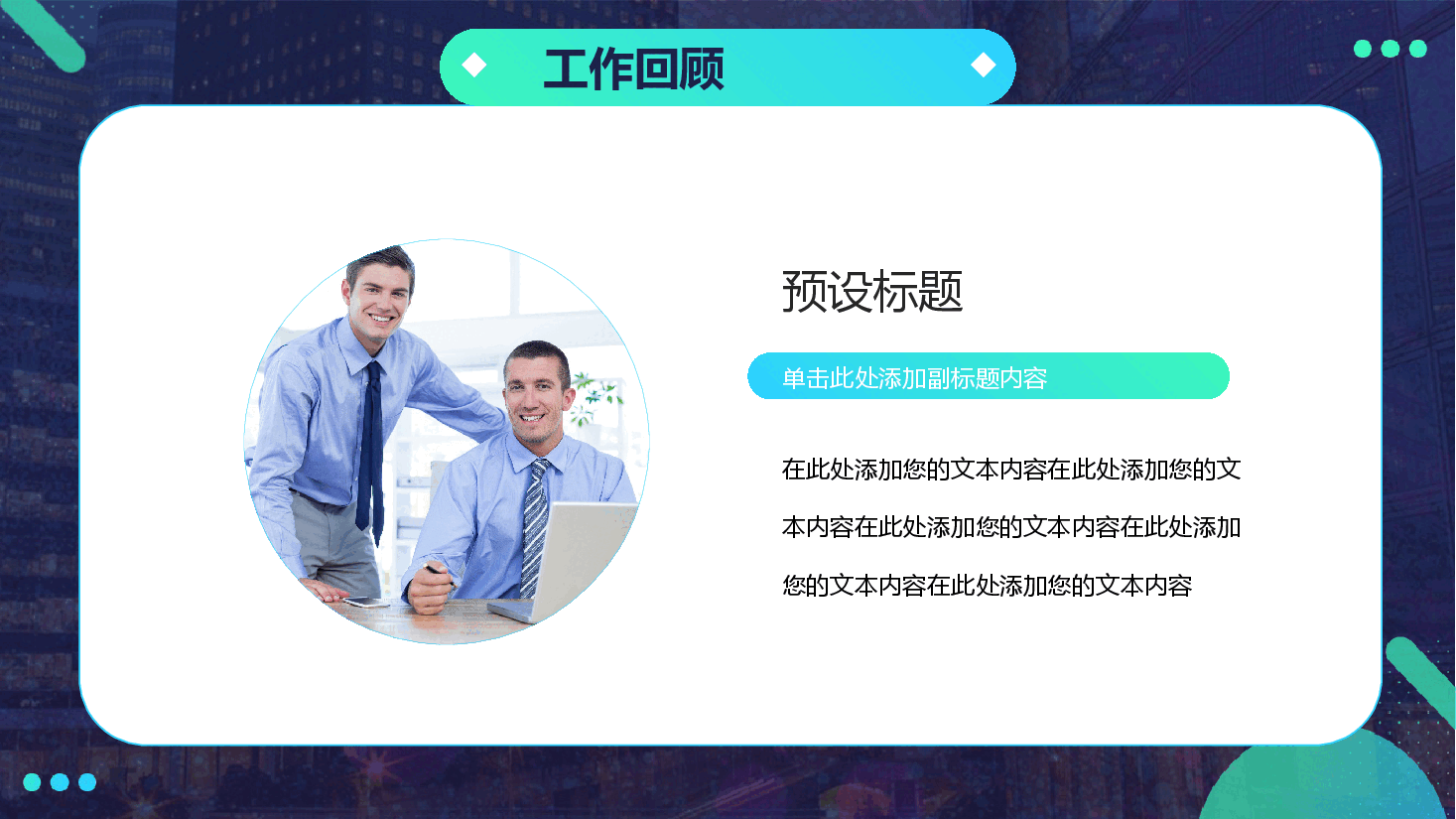 蓝色商务2024年经理年终总结通用PPT.pptx,第4页预览