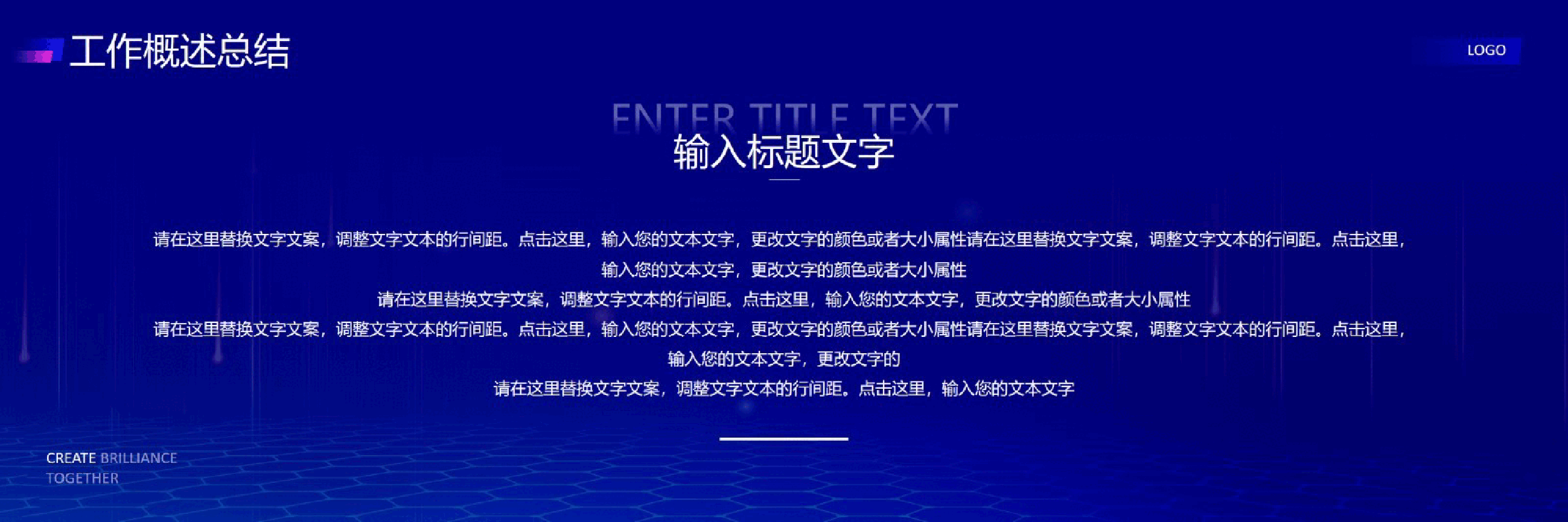 蓝色商务企业年终工作总结报告宽屏PPT模板.pptx,第4页预览