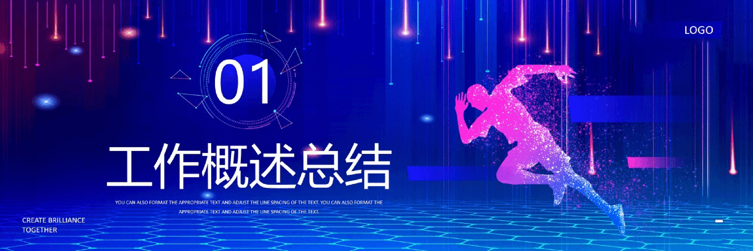 蓝色商务企业年终工作总结报告宽屏PPT模板.pptx,第3页预览