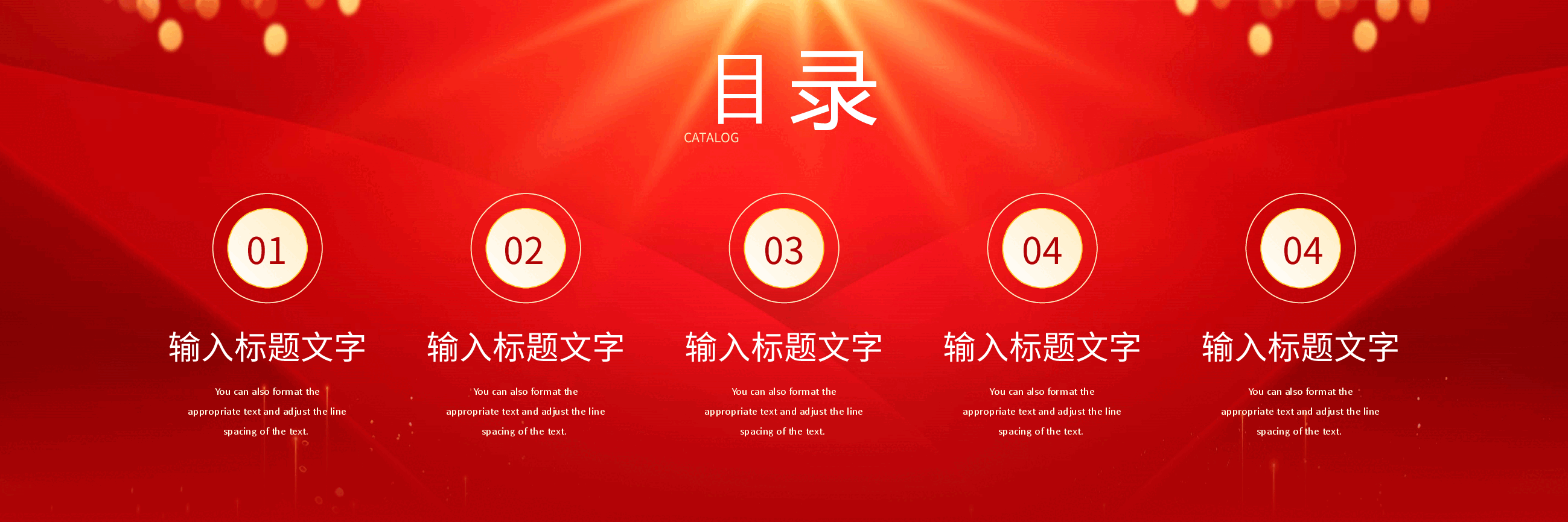 红色公司年终颁奖晚会宽屏PPT模板.pptx,第2页预览