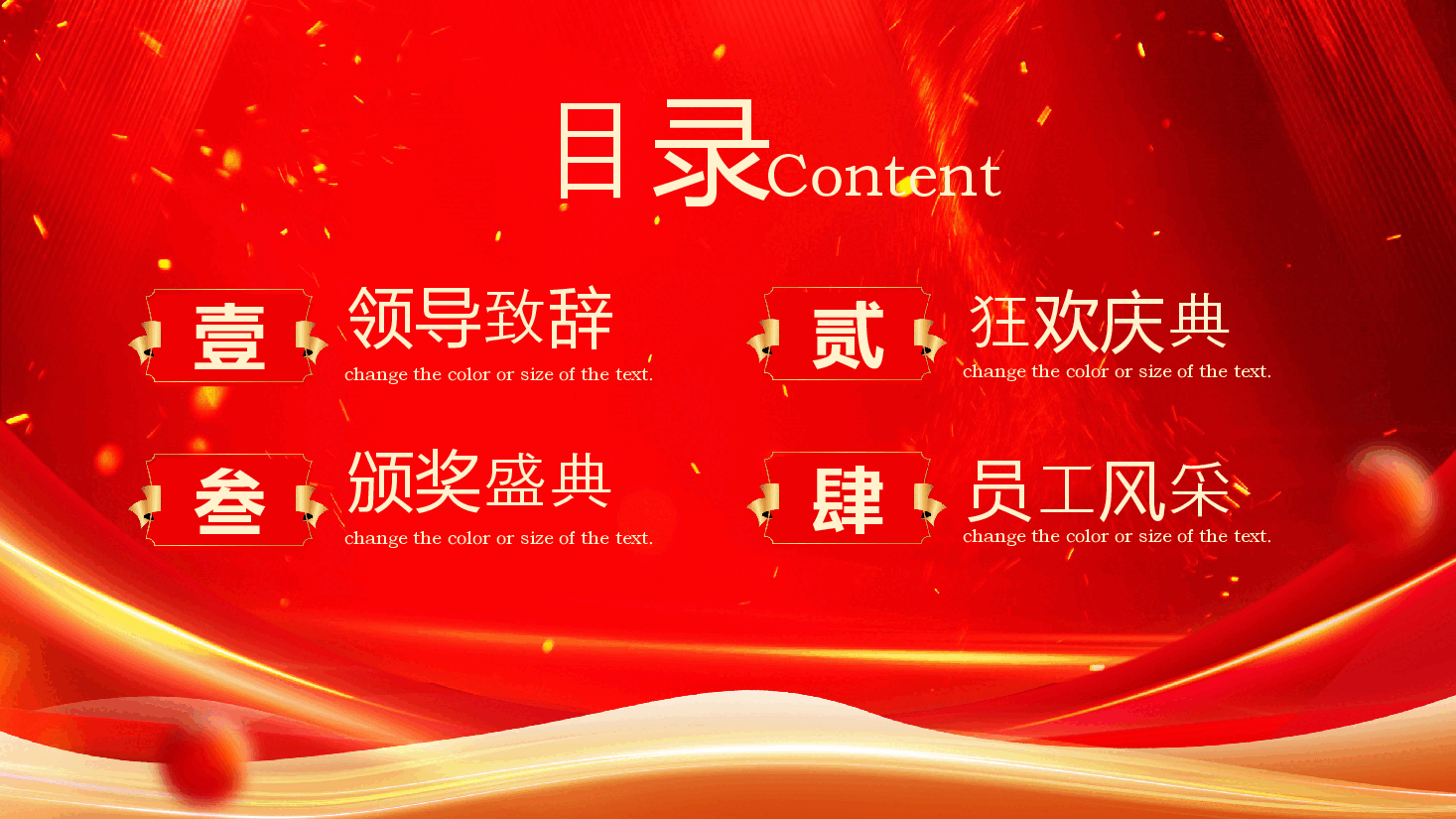 红色公司2024新征程新未来年终总结暨工作计划PPT模板.pptx,第2页预览