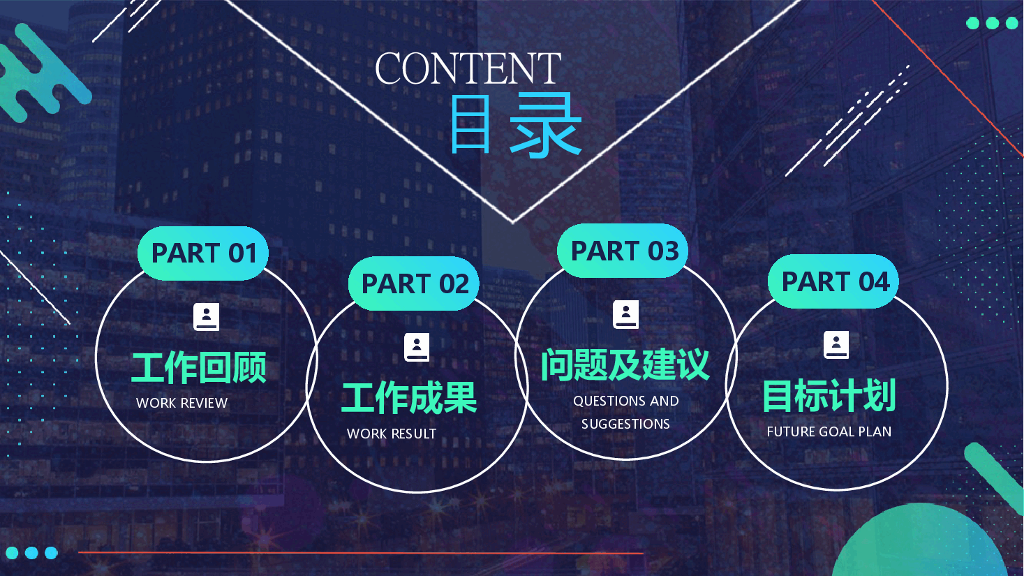 蓝色商务2024年经理年终总结通用PPT.pptx,第2页预览