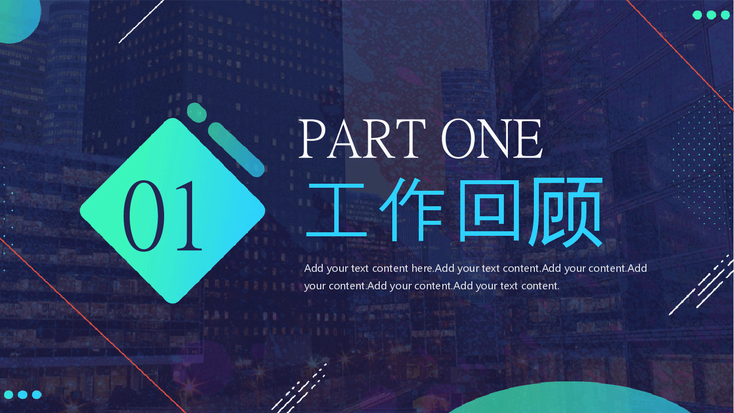 蓝色商务2024年经理年终总结通用PPT.pptx,第3页预览