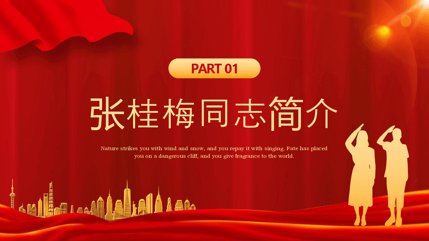 红色简约风学习张桂梅先进事迹PPT模板.pptx,第4页预览