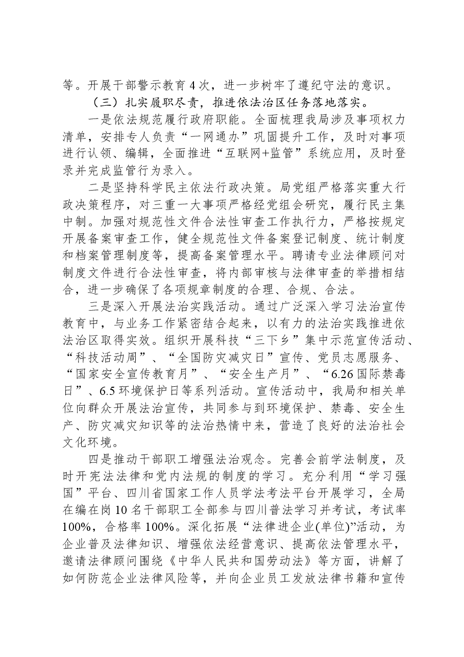 (9篇)2023年度工作总结汇编.docx,第4页预览