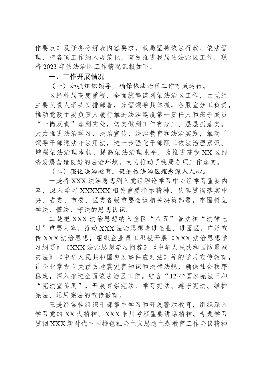 (9篇)2023年度工作总结汇编.docx,第3页预览