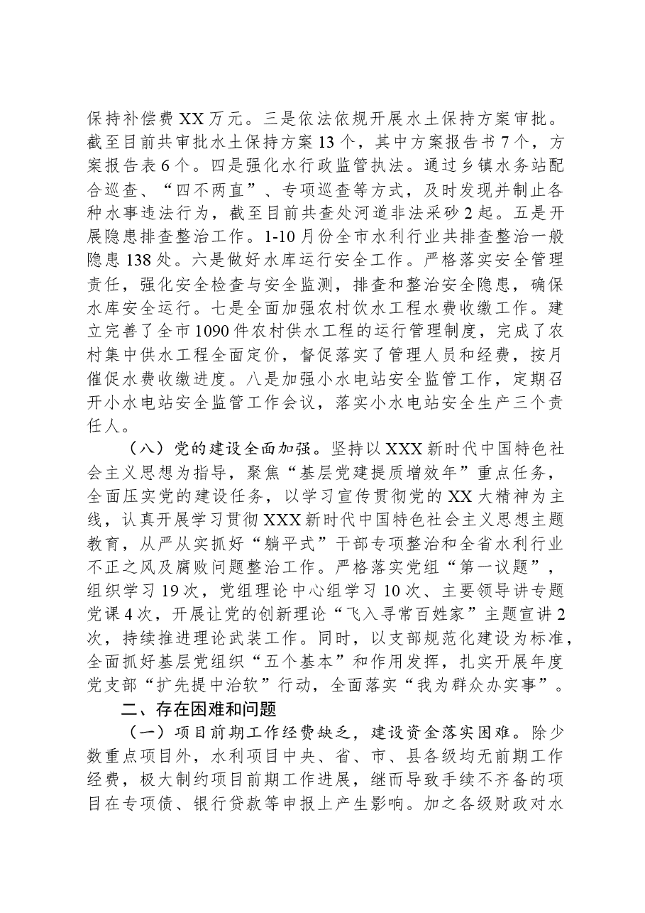 （16篇）2023年工作总结和2024年工作计划汇编.docx，第4页预览