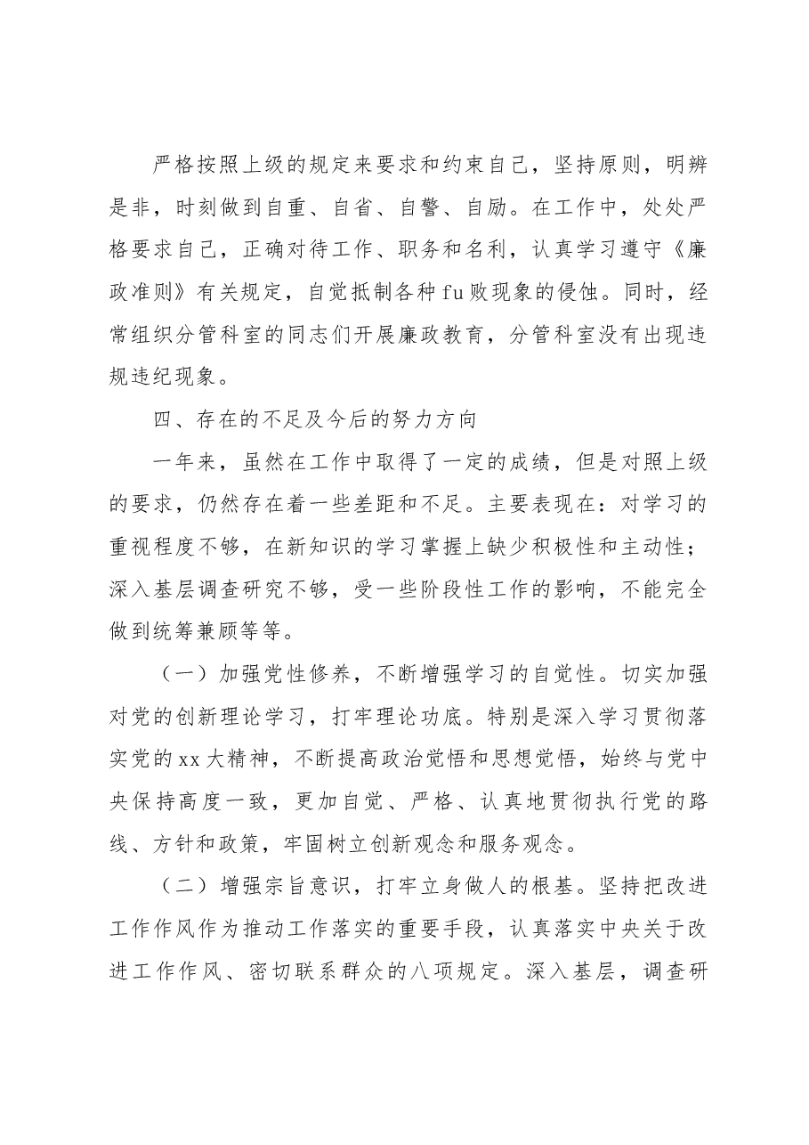 （4篇）领导干部在述法工作会上的讲话稿.docx，第4页预览