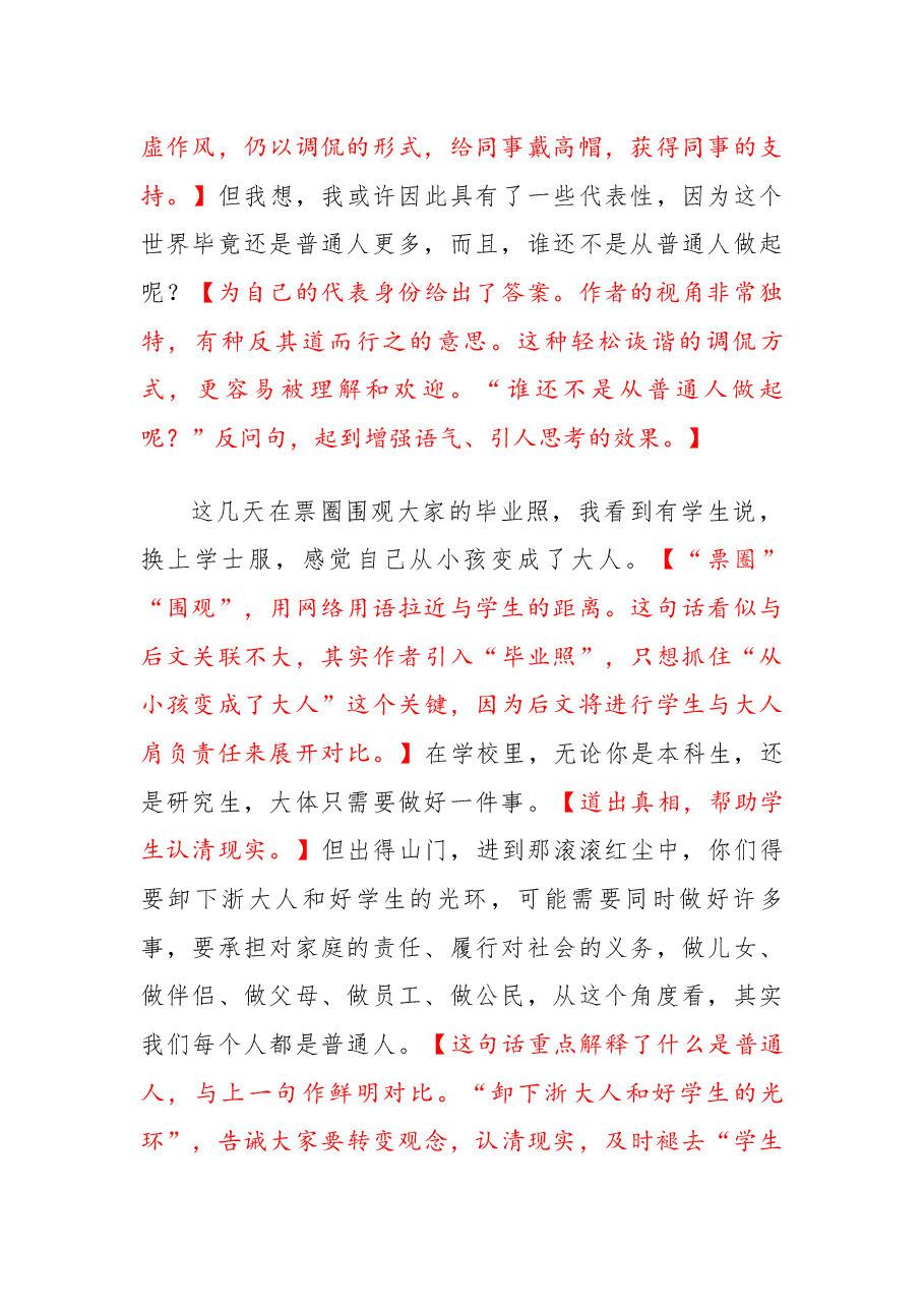 【007】浙大美女教授.docx,第2页预览