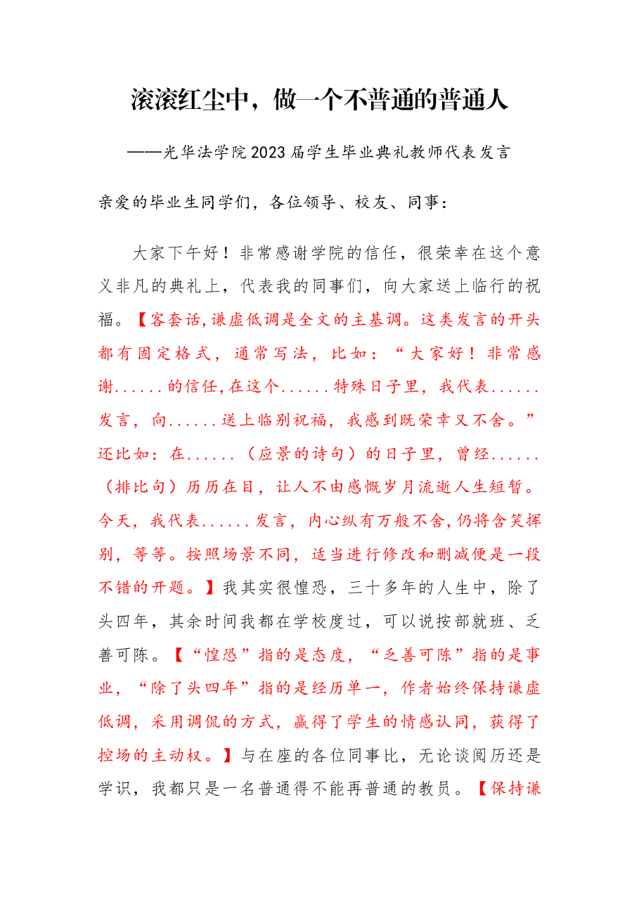 【007】浙大美女教授.docx,第1页预览