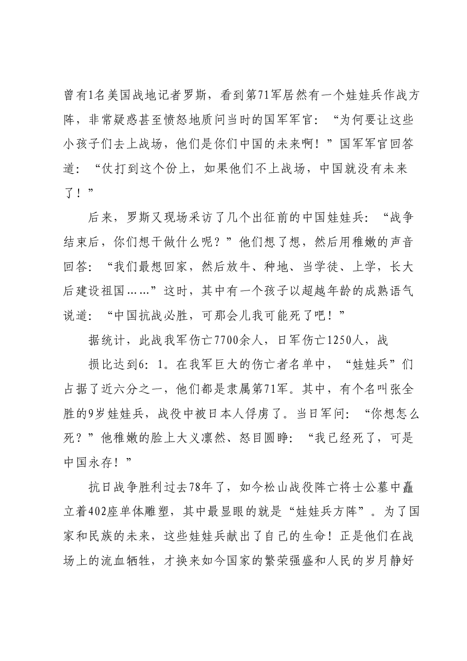 党课:坚守底线不越红线增强拒腐防变能力.docx,第4页预览