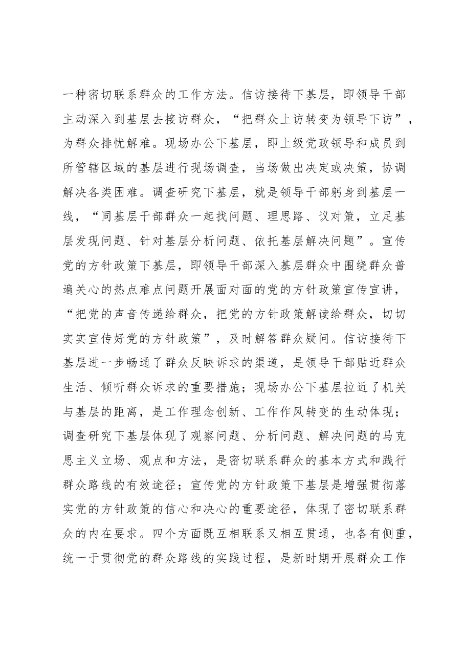 高校开展宣传思想工作总结材料.docx,第2页预览