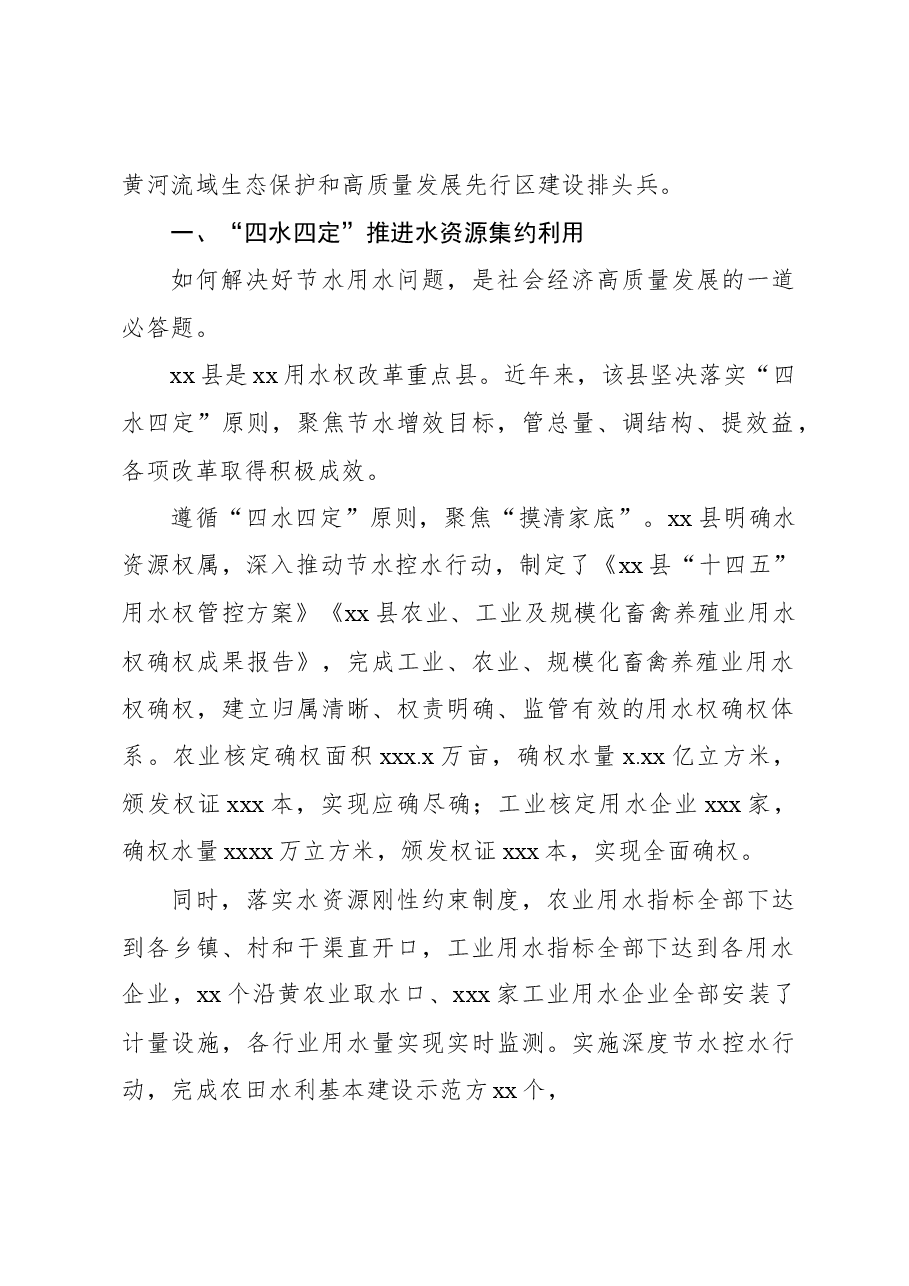 （3篇）高质量发展工作综述材料汇编.docx，第2页预览