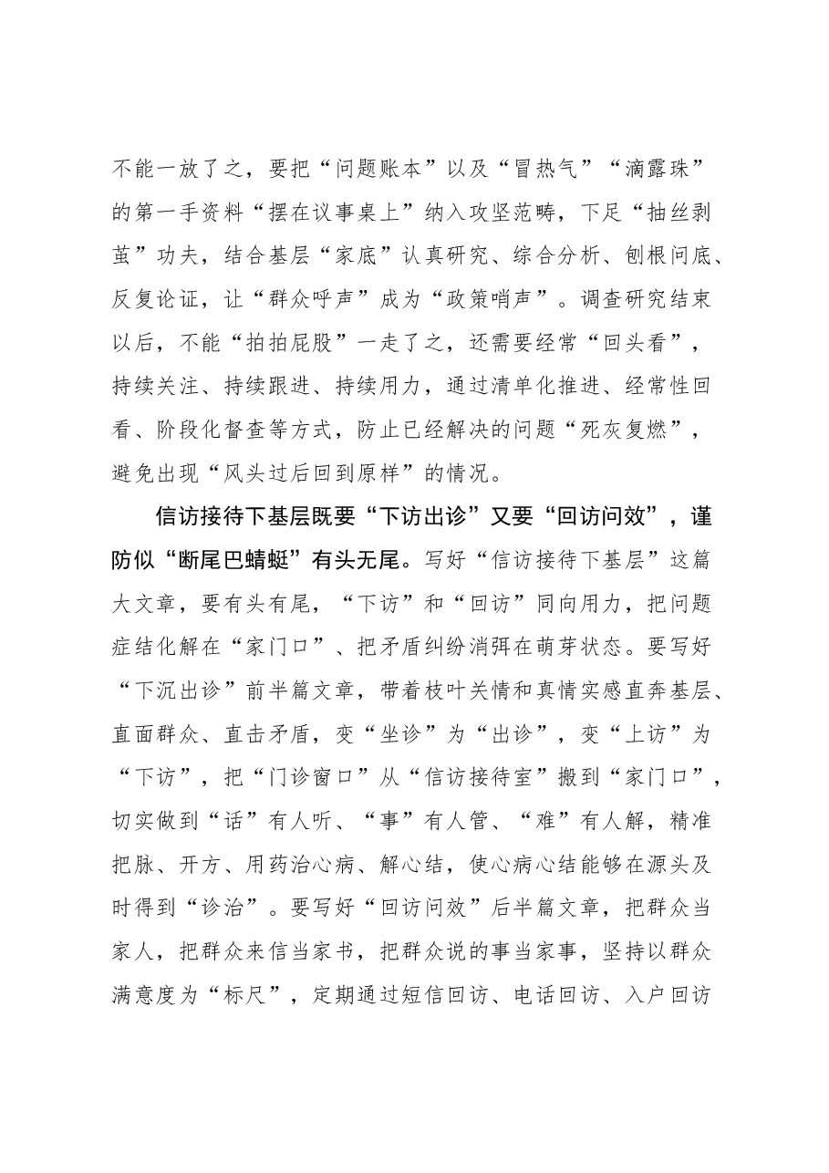 (18篇)2023年11月四下基层学习心得汇编.docx,第4页预览