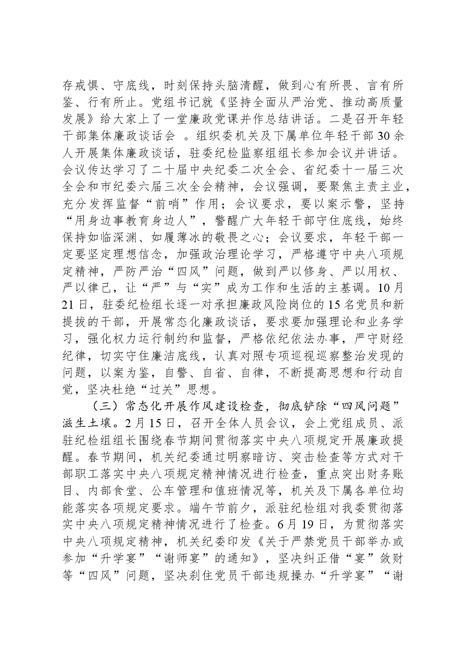 （13篇）2023年工作总结汇编.docx，第3页预览