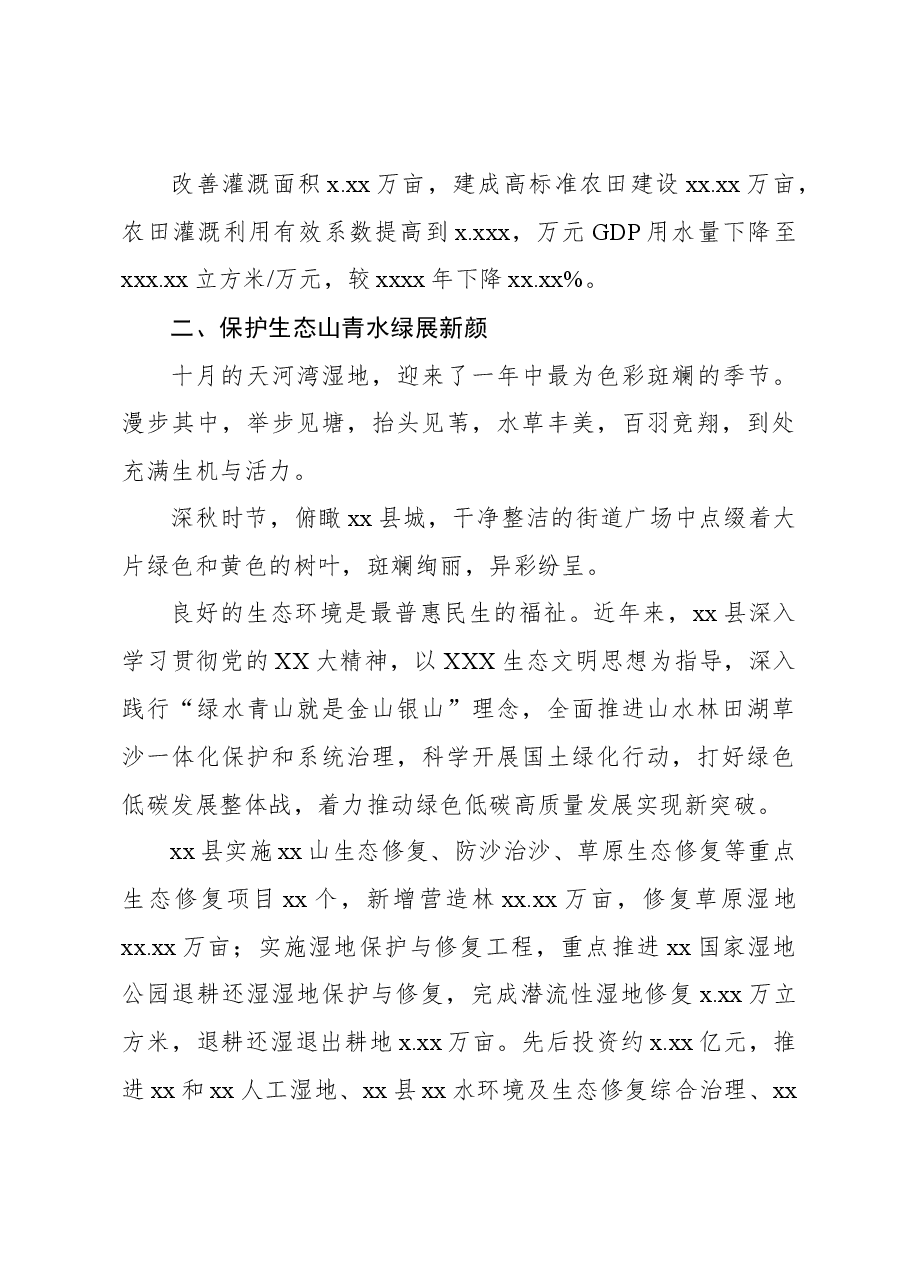 （3篇）高质量发展工作综述材料汇编.docx，第3页预览
