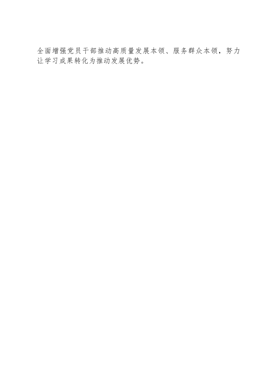 2023年11月18日湖北省黄冈市事业单位遴选笔试真题及解析.docx，第4页预览