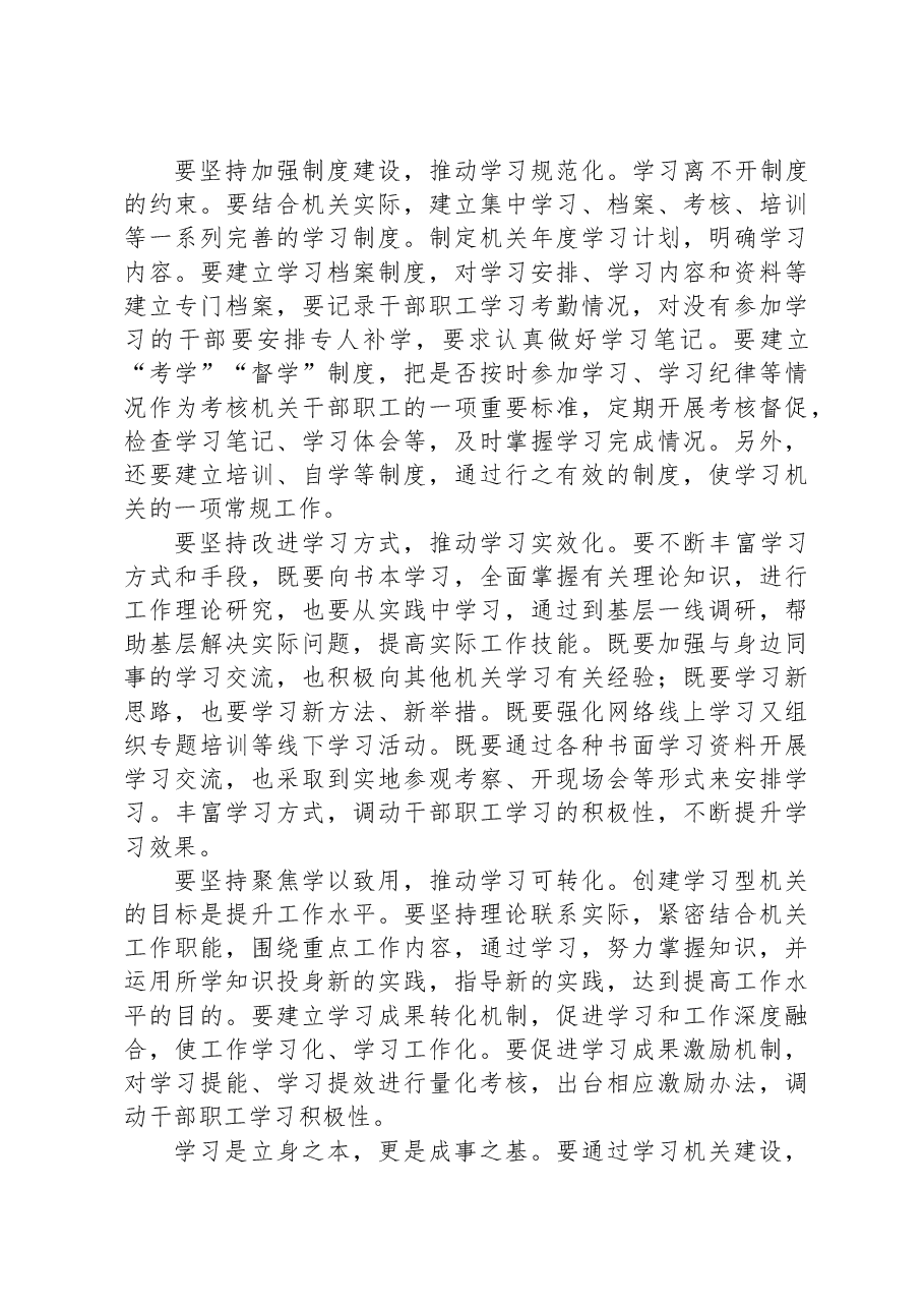 2023年11月18日湖北省黄冈市事业单位遴选笔试真题及解析.docx，第3页预览