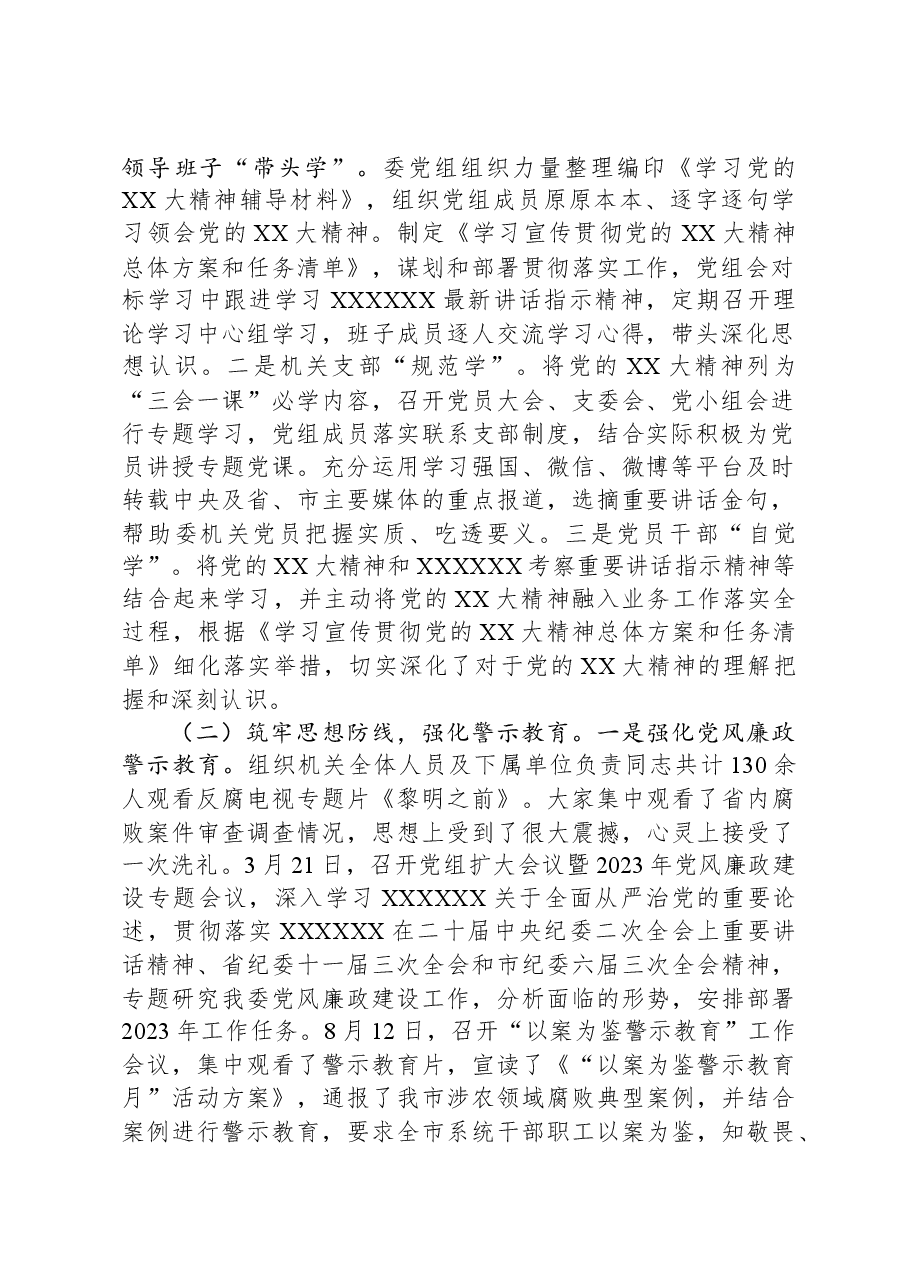（13篇）2023年工作总结汇编.docx，第2页预览