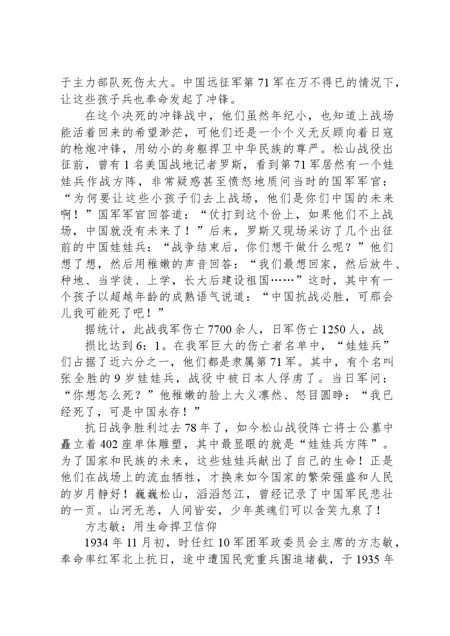 党课:重温入党初心强党性+坚定理想信念筑根基.docx,第3页预览