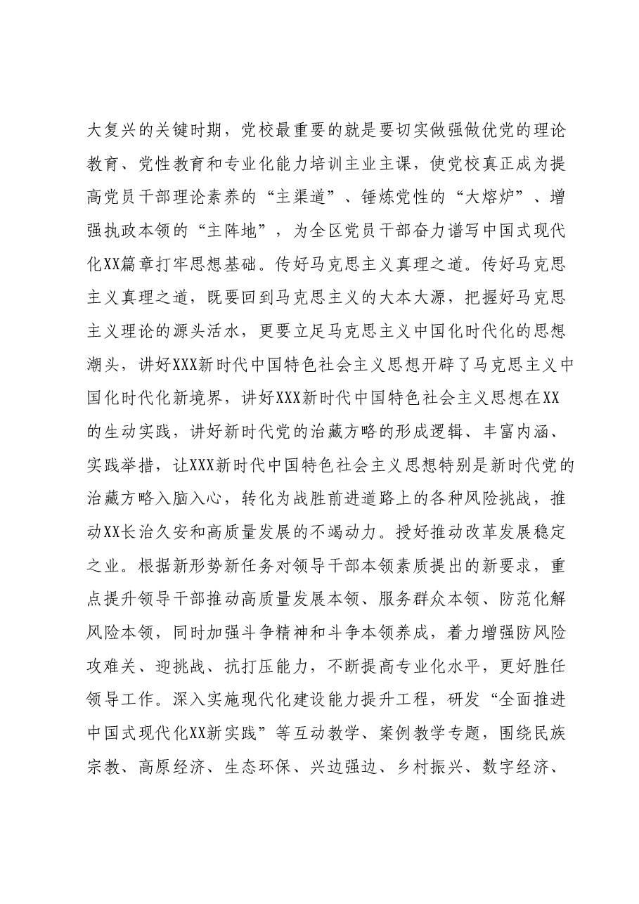 主题教育心得体会01.docx,第4页预览
