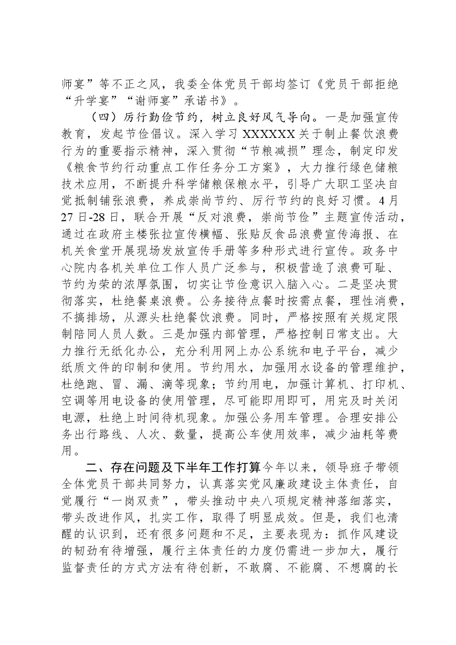 （13篇）2023年工作总结汇编.docx，第4页预览