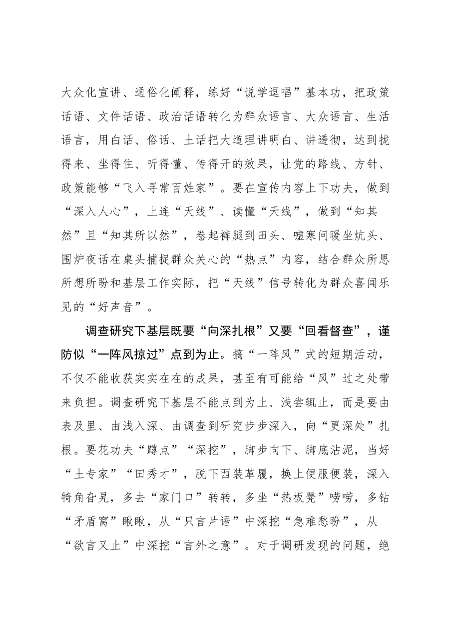 (18篇)2023年11月四下基层学习心得汇编.docx,第3页预览