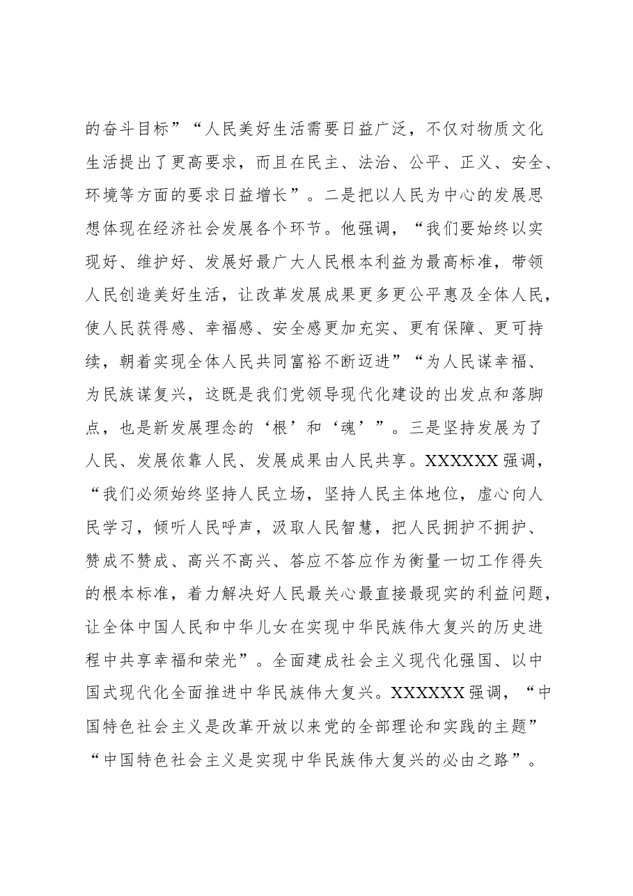 (13篇)经济类文稿汇编.docx,第4页预览