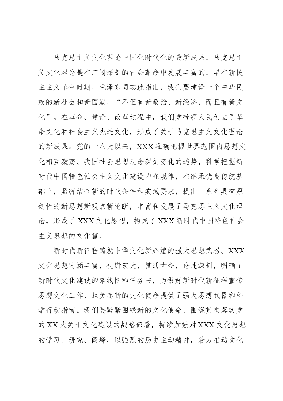 (19篇)2023年党建理论汇编.docx,第4页预览