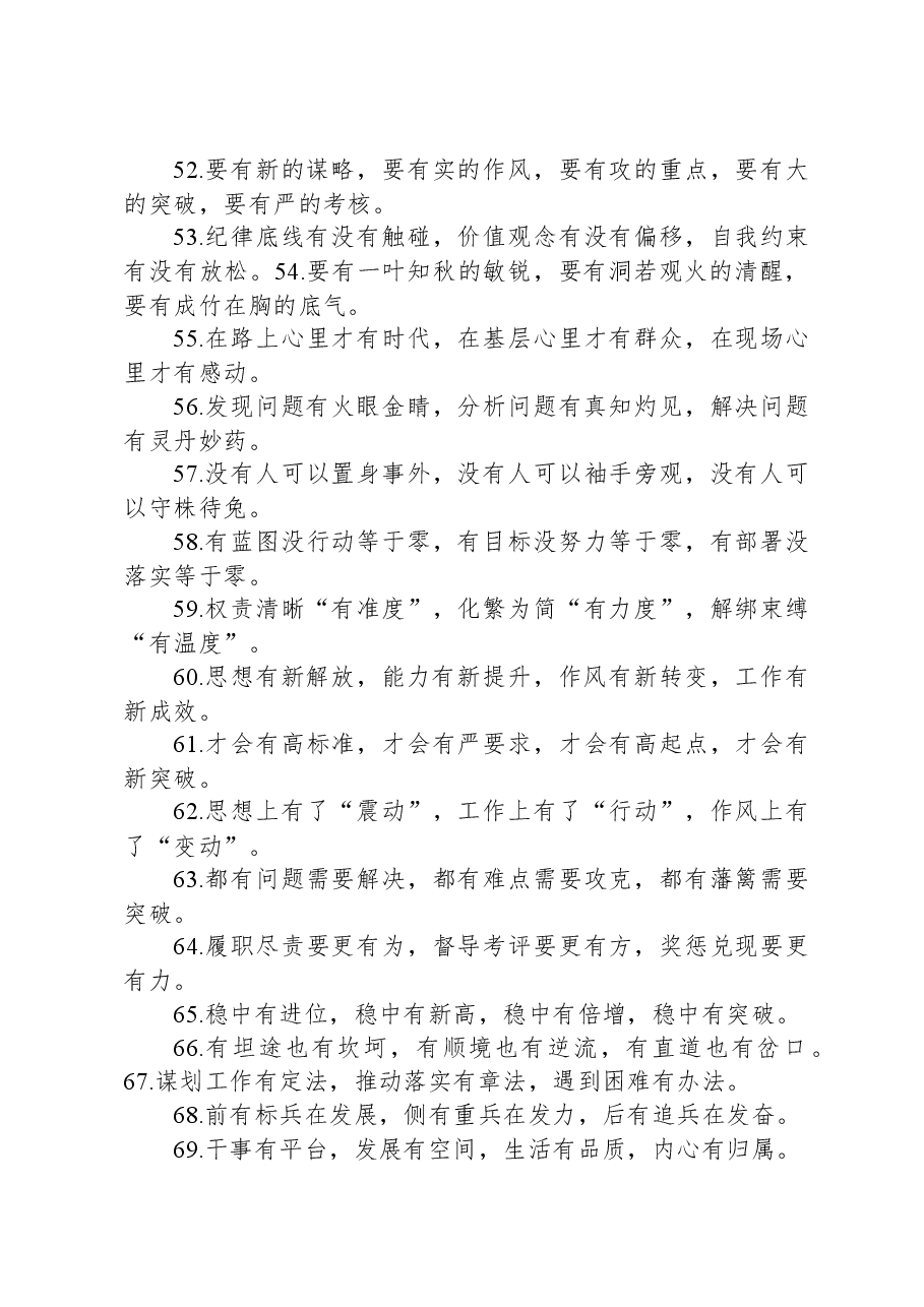 排比句40例(20231121).docx,第4页预览
