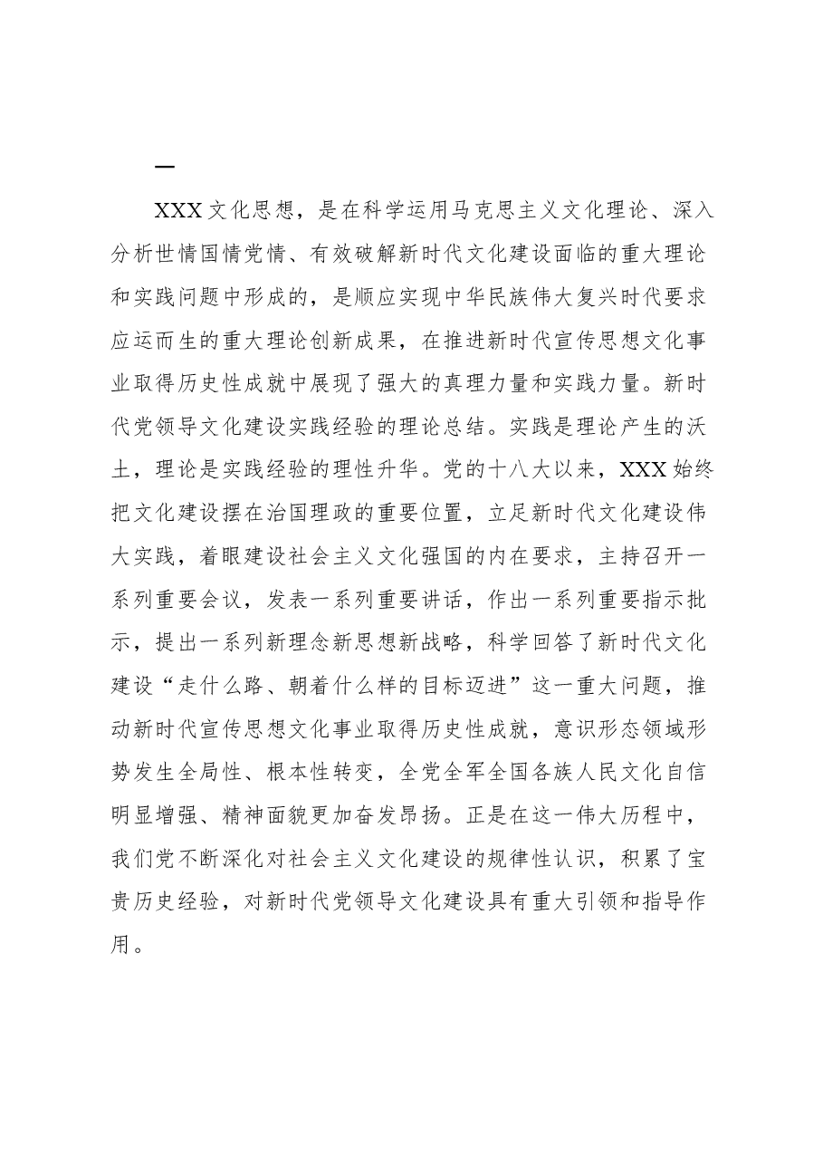 (19篇)2023年党建理论汇编.docx,第3页预览