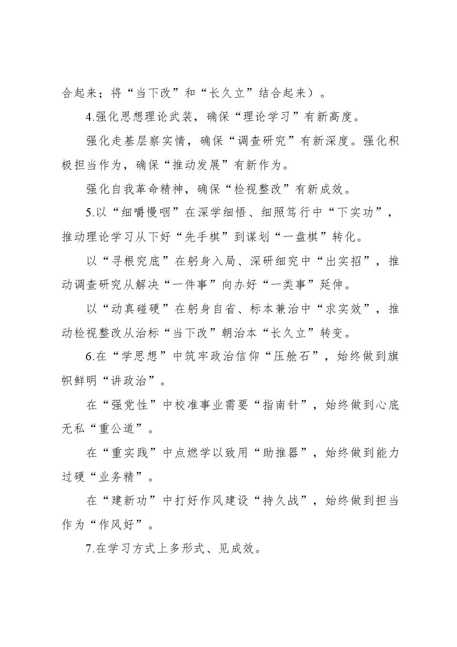 (100组)主题教育总结提纲集锦.docx,第2页预览