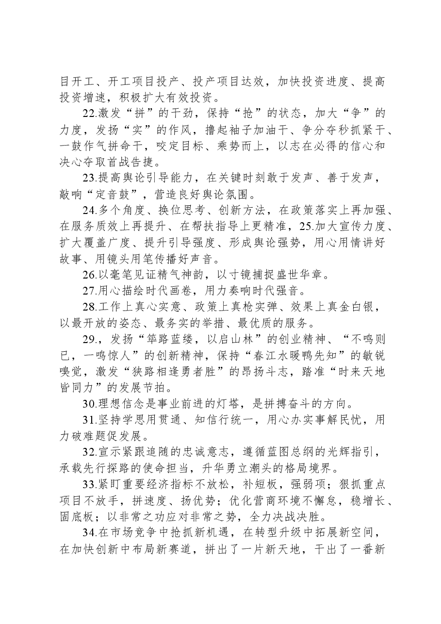 金句精选100句1109.docx,第3页预览