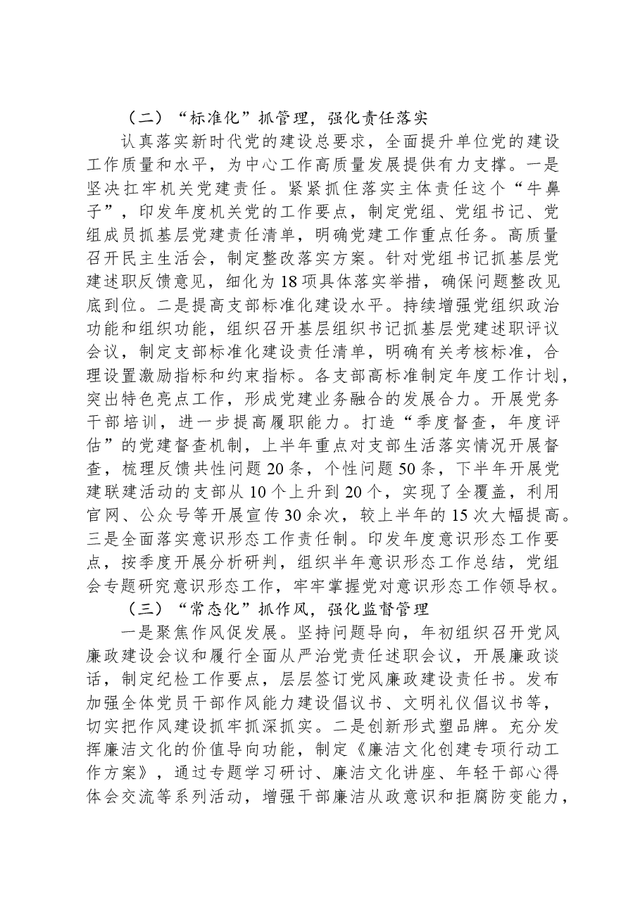 (15篇)2023年度工作总结汇编.docx,第3页预览