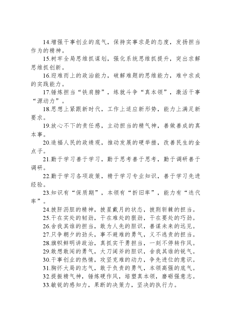 排比句40例(20231121).docx,第2页预览