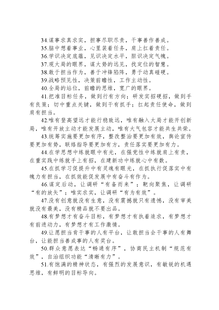 排比句40例(20231121).docx,第3页预览