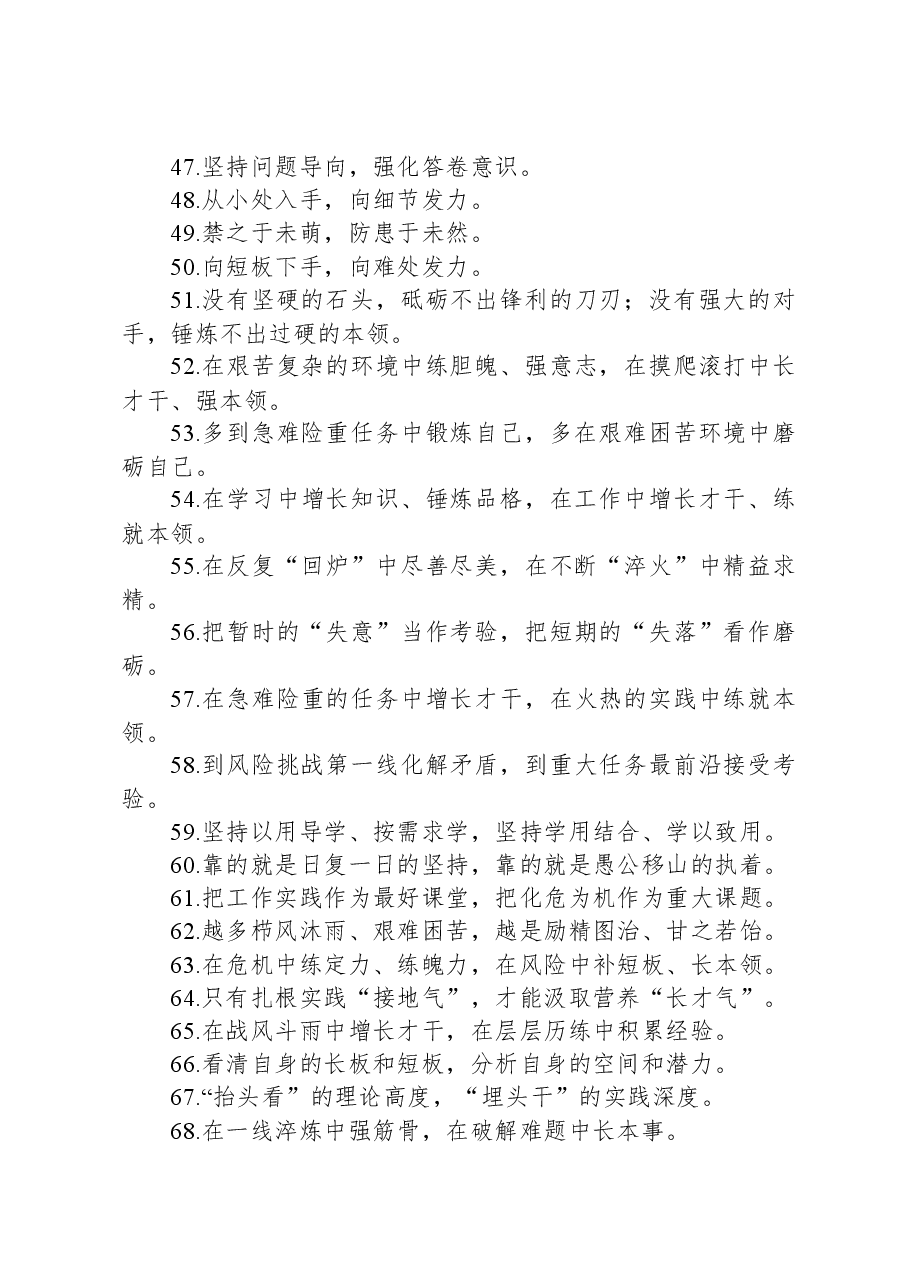 过渡句100例(20231117).docx,第3页预览