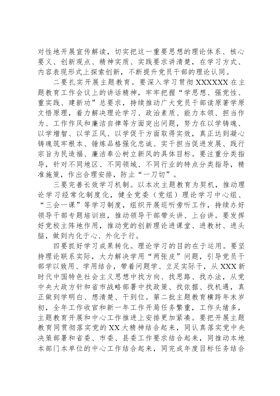 县委常委组织部长在全县组织工作会上的讲话.docx,第2页预览