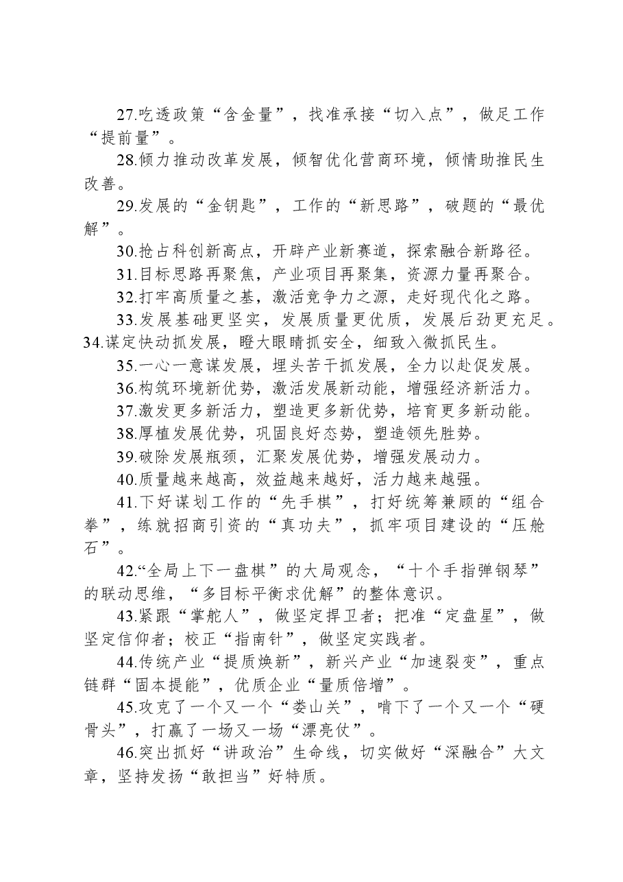 排比句80例1116.docx,第3页预览