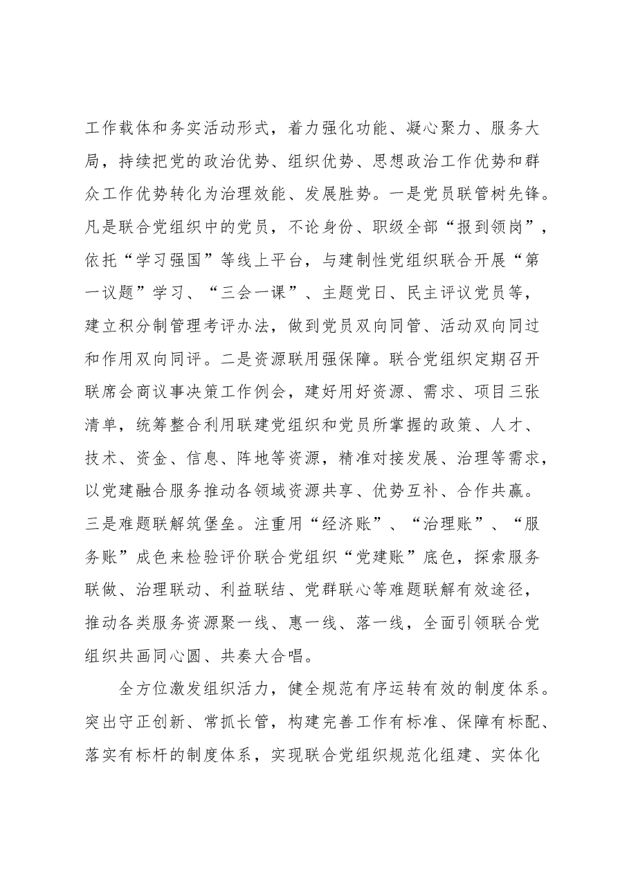 (10篇)2023年10-11月党刊理论文稿汇编.docx,第4页预览
