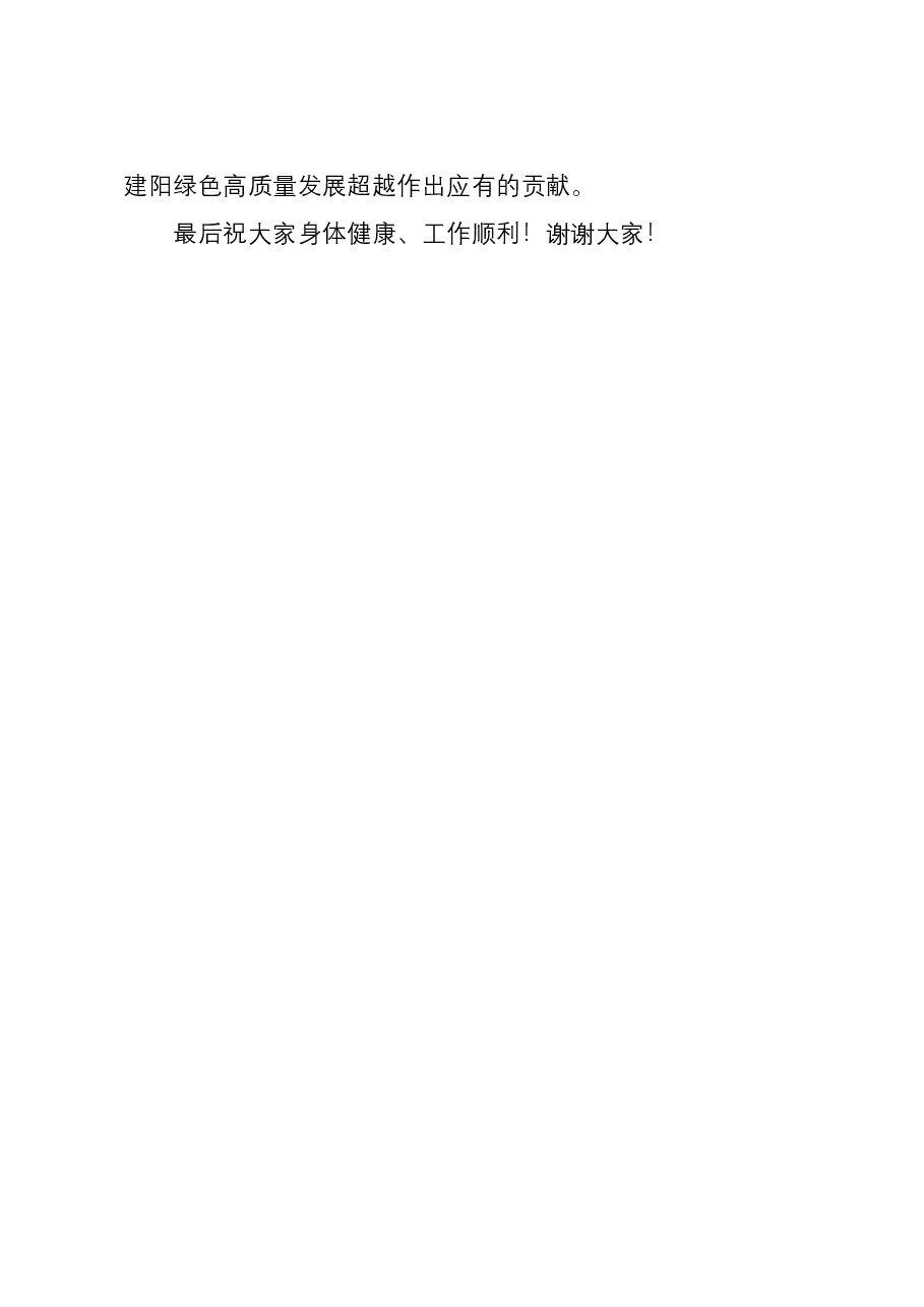 关于助力乡村振兴座谈会上的讲话.docx,第4页预览