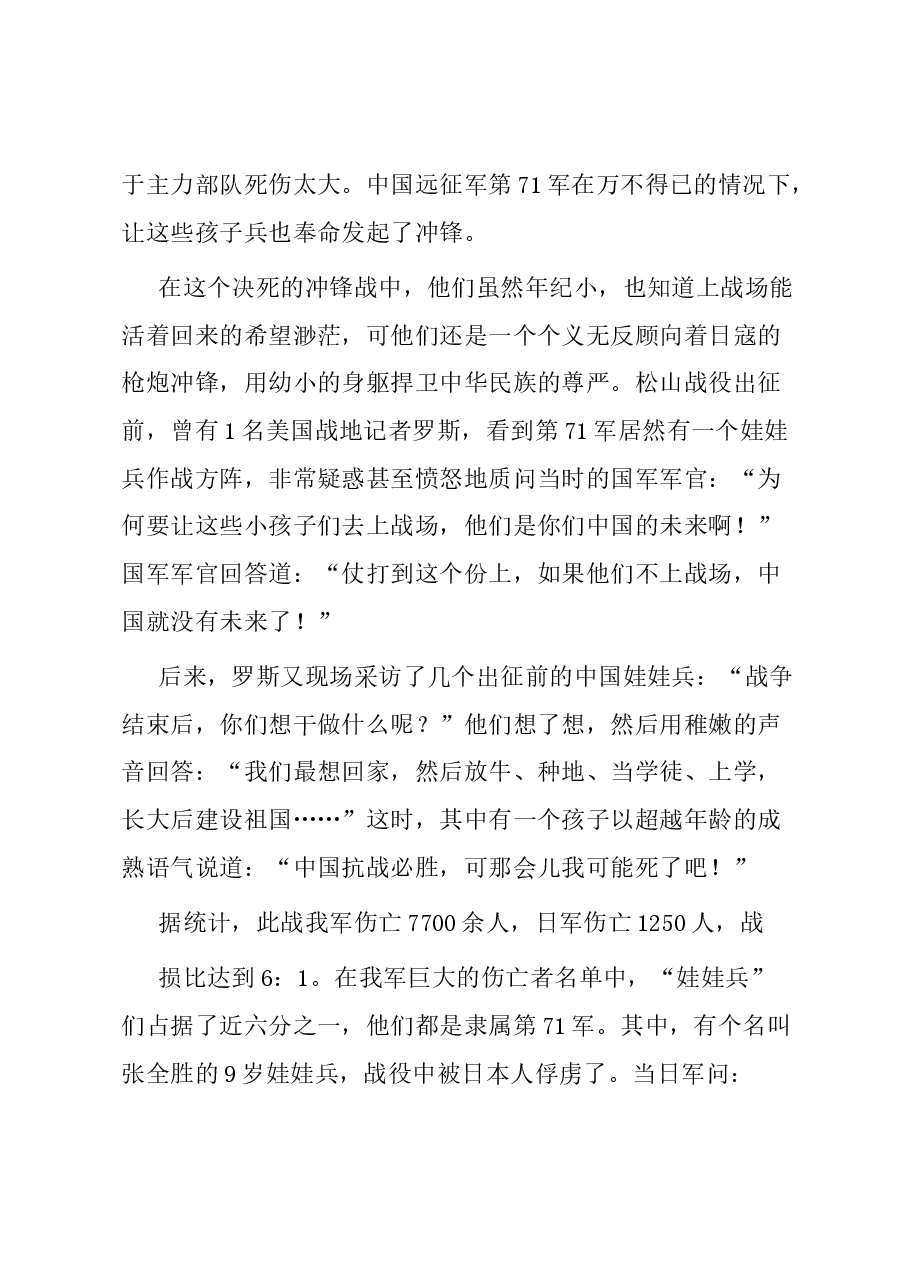 党课:重温入党初心强党性 坚定理想信念筑根基.docx,第4页预览