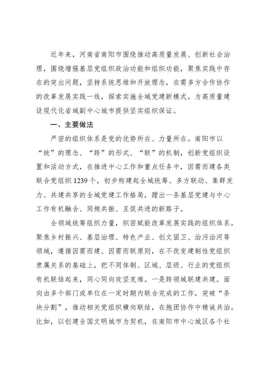 (10篇)2023年10-11月党刊理论文稿汇编.docx,第2页预览