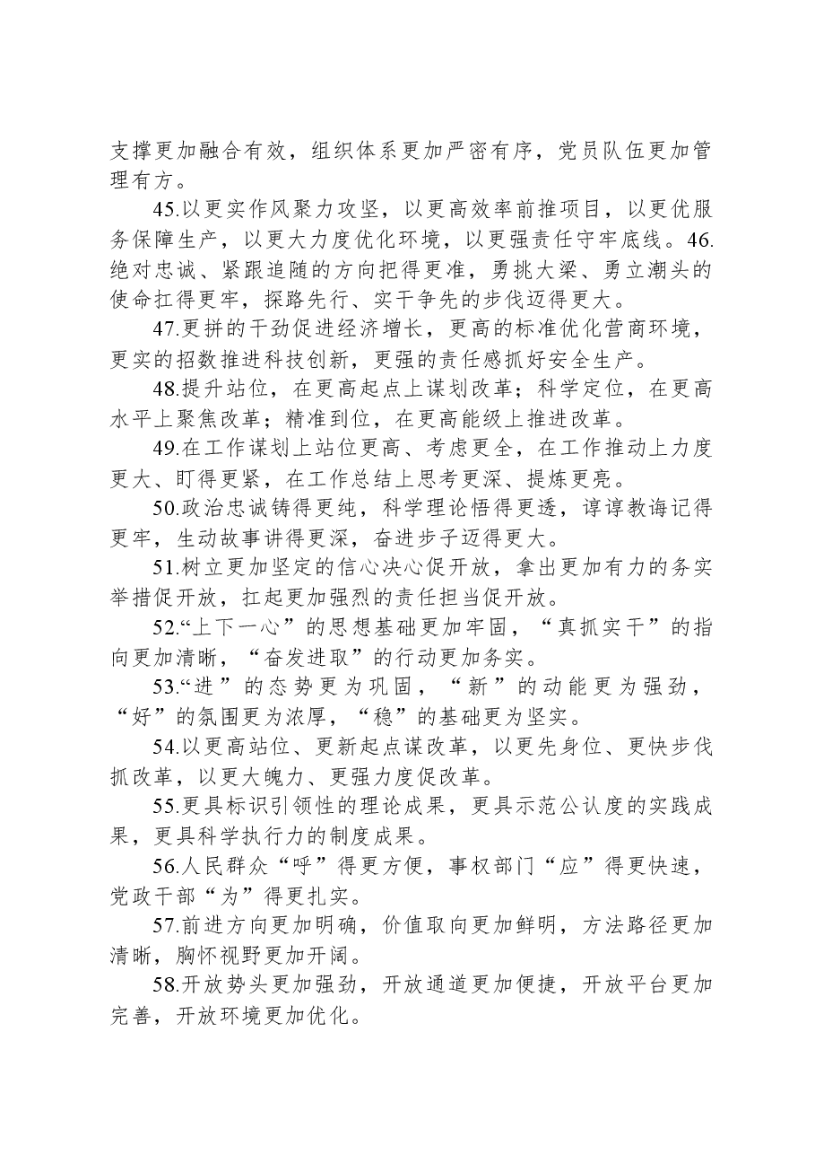 排比句80例(20231124).docx,第4页预览