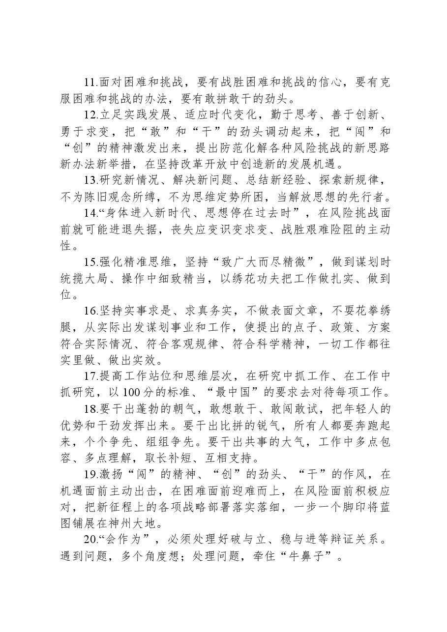 金句精选100句(20231116).docx,第2页预览