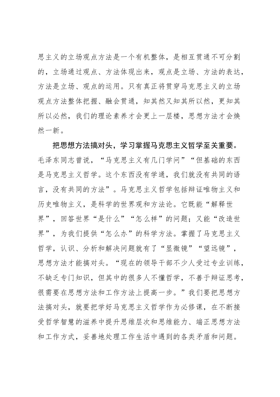 (20篇)2023年11月党建评论汇编.docx,第3页预览