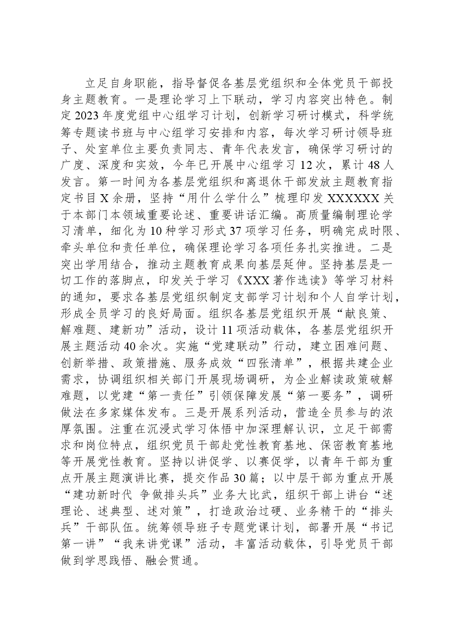 (15篇)2023年度工作总结汇编.docx,第2页预览