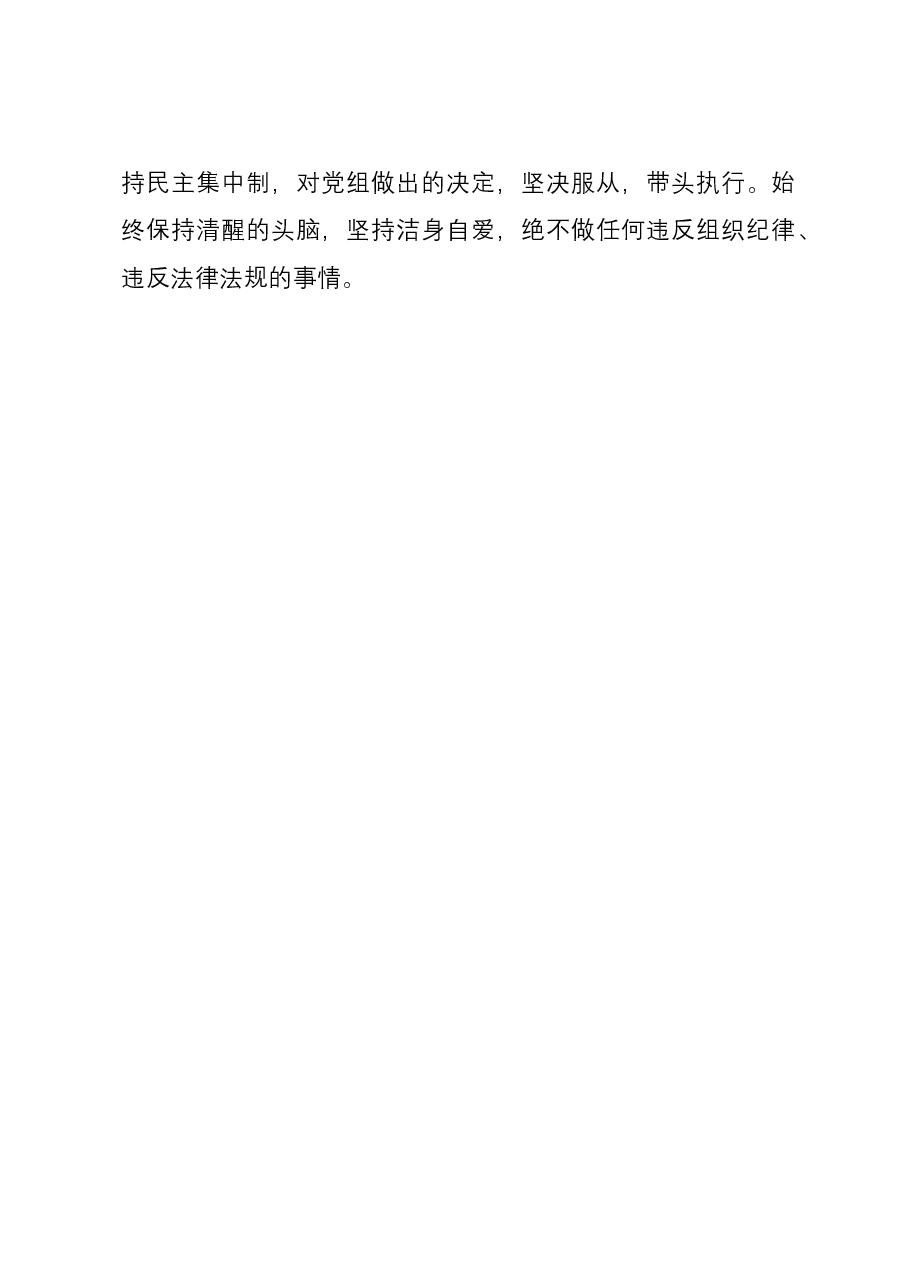 县医疗保障局党组书记、局长2023年述职述廉报告.docx,第4页预览