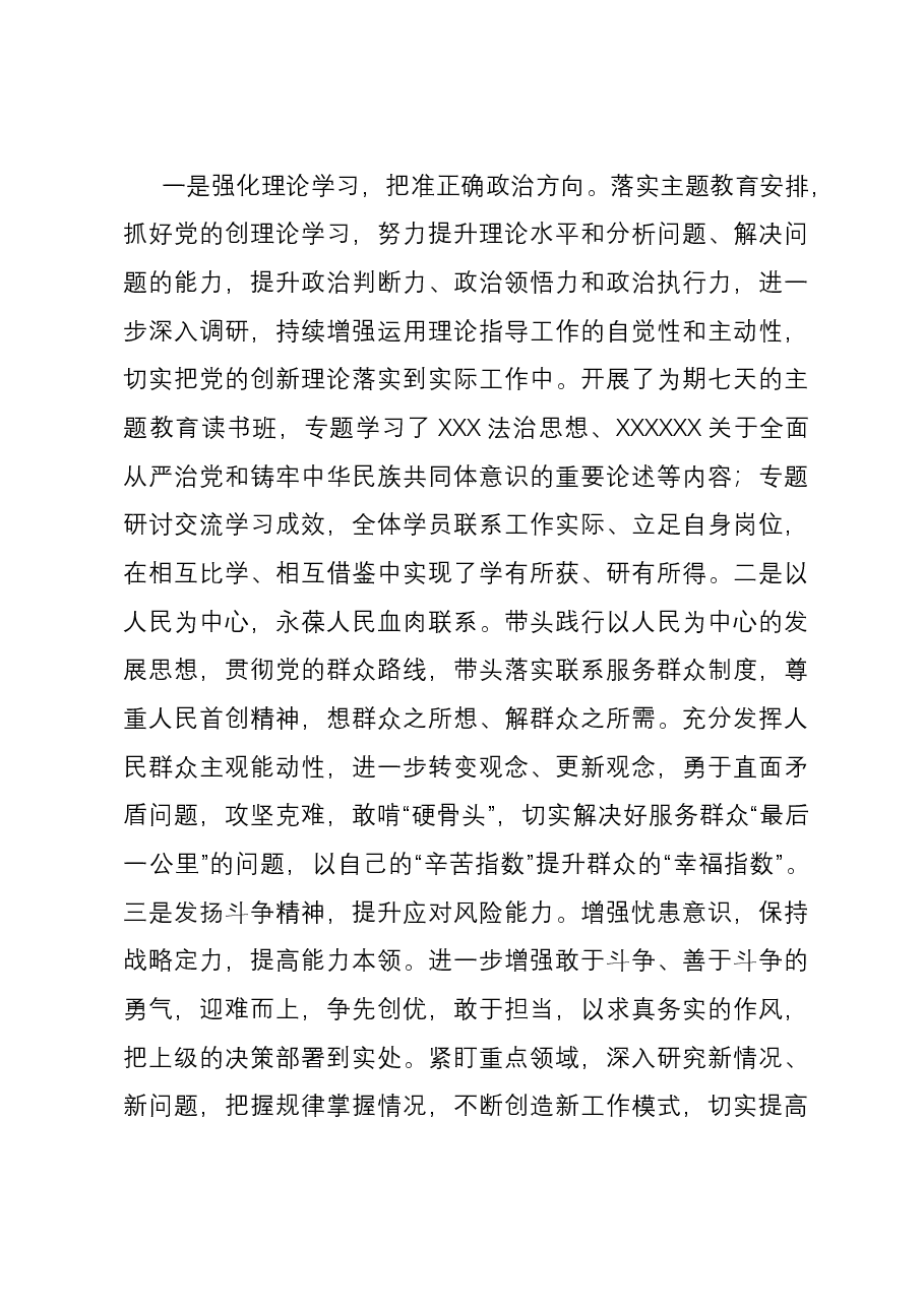 局党组2023年度意识形态工作总结及2024年工作打算.docx,第3页预览