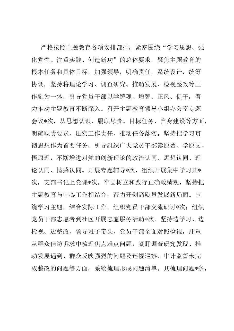 2023年市局党建工作总结及2024年党建工作计划.docx,第2页预览